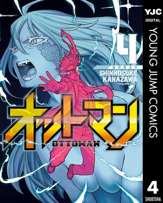 ���åȥޥ�-OTTOMAN- 4