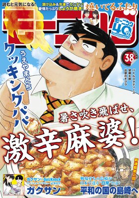 ショッピング半額 漫画広告・懐かしの BSガン BS-52 | www.pro13.pnp