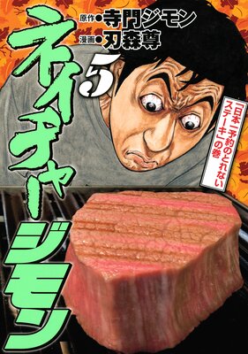 �ͥ����㡼����� 5��