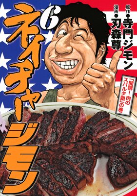 �ͥ����㡼����� 6��