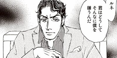 男と女のゲーム 【1話】
