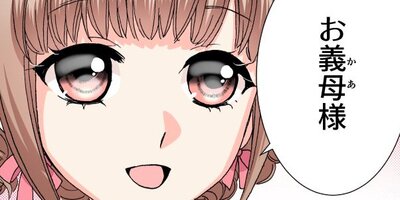 貴婦人は優雅に微笑む 43【フルカラー】