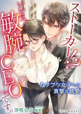 ���ȡ��������� ������������CEO�Ǥ����������֥Ľ��Ҥؤο����ʼ�������ɽ��