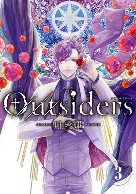 Outsiders 3