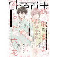 偽モテ男に恋愛指南は荷が重い Lesson 3 後之マツリ Renta