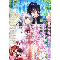 Sho Comi 増刊 18年8月15日号 18年8月1日発売 Sho Comi編集部 Renta