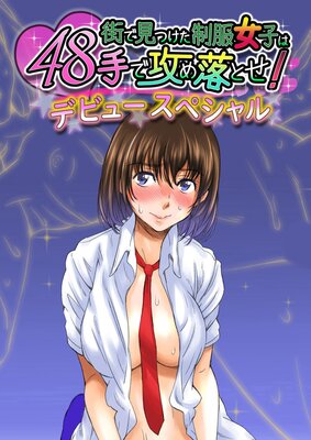 ���Ǹ��Ĥ����������Ҥ�48��ǹ�����Ȥ����ǥӥ塼���ڥ�����ɽ��