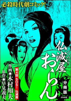 ʩ�ǲ�������ʬ���ǡ� ����4�á�