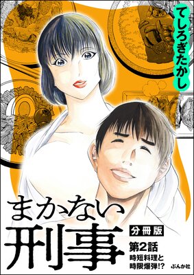 �ޤ��ʤ�������ʬ���ǡ� ����2�á�