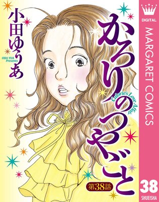 ��ñ����ۤ�����ΤĤ䤴�� 38