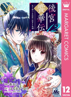 ��ܶ²��� �������Ť�ֲǤ���¿������ 12