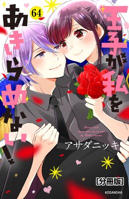 ���Ҥ���򤢤����ʤ�! ʬ���� 64��