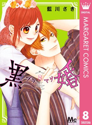 �������֥�ޥ꡽ 8