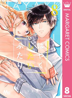 �Ϥ䤯�������դ��� 8