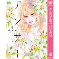 アンサー 1 Maria Renta