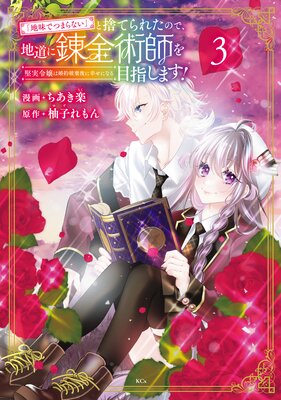 ����̣�ǤĤޤ�ʤ��פȼΤƤ�줿�Τǡ���ƻ��ϣ��ѻդ��ܻؤ��ޤ�!���������Ϻ����˴���˹����ˤʤ�� 3��