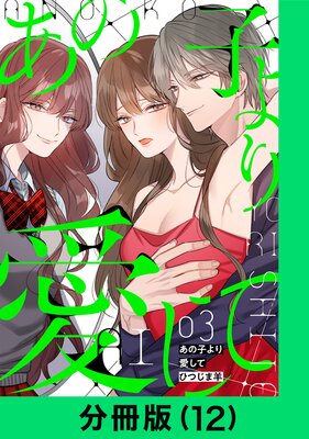 ���λҤ�갦���ơ�ʬ���ǡ�12�ˡ�