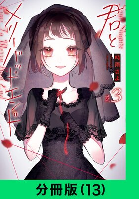 ���ȥ�꡼�Хåɥ���ɡ�ʬ���ǡ�13�ˡ�