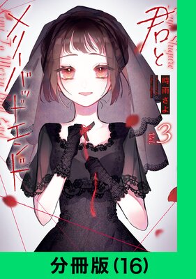 ���ȥ�꡼�Хåɥ���ɡ�ʬ���ǡ�16�ˡ�