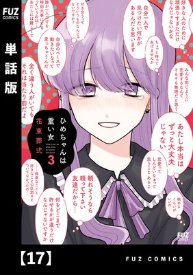 �Ҥ�����ϽŤ�����ñ���ǡ� 17