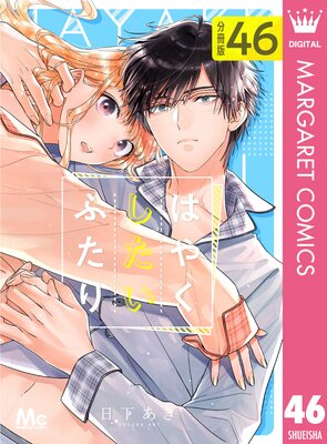 �Ϥ䤯�������դ��� ʬ���� 46