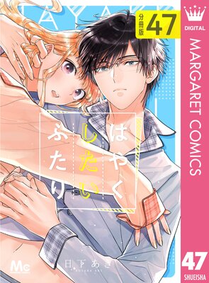 �Ϥ䤯�������դ��� ʬ���� 47