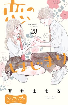 ���ΤϤ��ޤ� �٥ĥե�ץ�