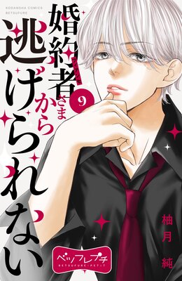 ����Ԥ��ޤ���ƨ�����ʤ� �٥ĥե�ץ� 9��