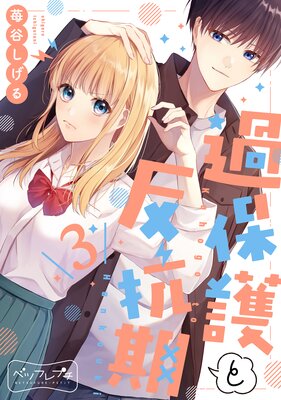 ���ݸ��ȿ���� �٥ĥե�ץ� 3��