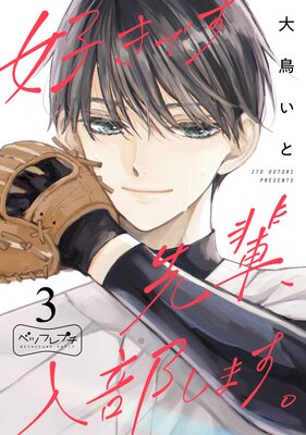 �����Ǥ����ڡ��������ޤ��� �٥ĥե�ץ� 3��