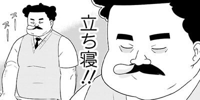 若林くんが寝かせてくれない 1