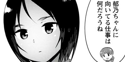 ���Ӥ��󤬿������Ƥ���ʤ� 64