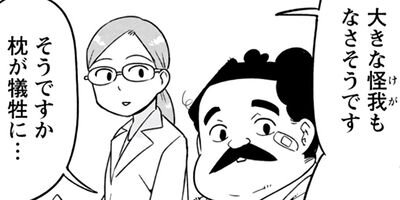 ���Ӥ��󤬿������Ƥ���ʤ� 67