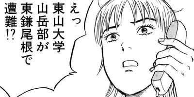 カモシカ 19