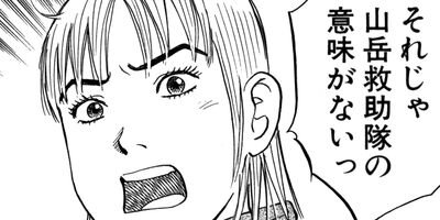 カモシカ 20