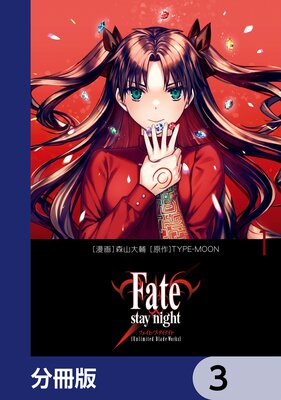 Fate��stay night��Unlimited Blade Works�ϡ�ʬ���ǡ� 3