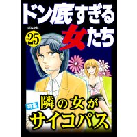 打ち切り漫画家 28歳 パパになる 富士屋カツヒト Renta