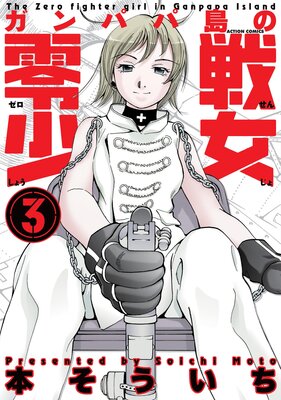 ����ѥ�������ﾯ��