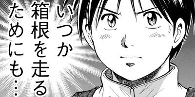 TRUST! −蒼空のたすき− 12