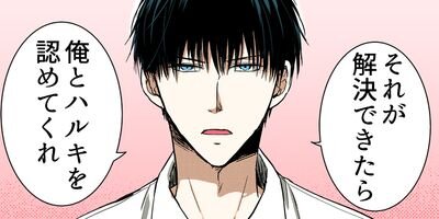 発情ヤクザの極エロ男子ごはん★まな板の上の…俺!? 47【フルカラー】