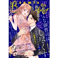 Sho Comi 増刊 16年6月15日号 16年6月15日発売 Sho Comi編集部 Renta