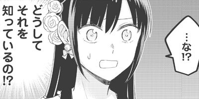 悪役令嬢は推し未亡人!?~転生したので婚約者の運命を改変します!~ 21