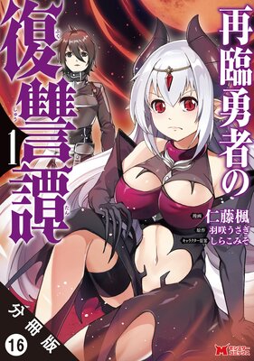 ����ͦ�Ԥ��������ʥ��ߥå��� ʬ���� 16