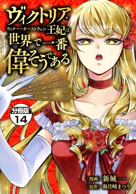 �������ȥꥢ�������ʡ����������ȥ������ޤ������ǰ��ְΤ����Ǥ��� ʬ���� 14��