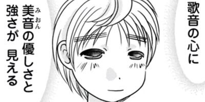 ���Τ�ȤѤ� 26