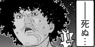 ジャイアント・ギグ 2