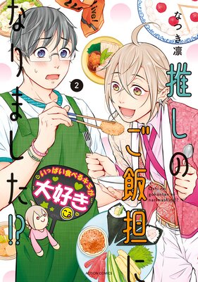 �䤷�Τ���ô�ˤʤ�ޤ�������