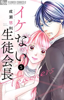 �����ʤ����̲�ĹTeachers��ɽ��