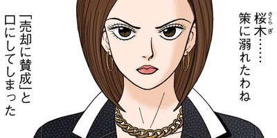 �ɥ饴���2�ڥե륫�顼�� 134��