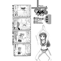 すくーるライフ 早野りんた レンタルで読めます Renta